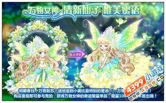 奥比岛最新爆料新赛季单品推荐